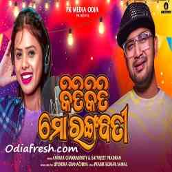 Kiti Kiti Mo Rangabati